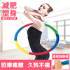 lady Dedicated skipping rope Tape Super thick Collodion hu la hoop adult Body