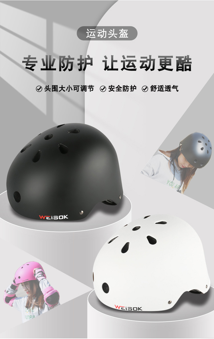 轮滑头盔儿童成人滑板溜冰滑冰骑行街舞自行车头盔平衡车安全帽子