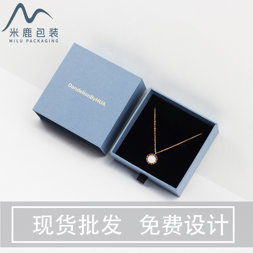 抽屉式首饰包装盒简约高档礼盒项链耳环饰品盒跨境爆款抽拉盒现货