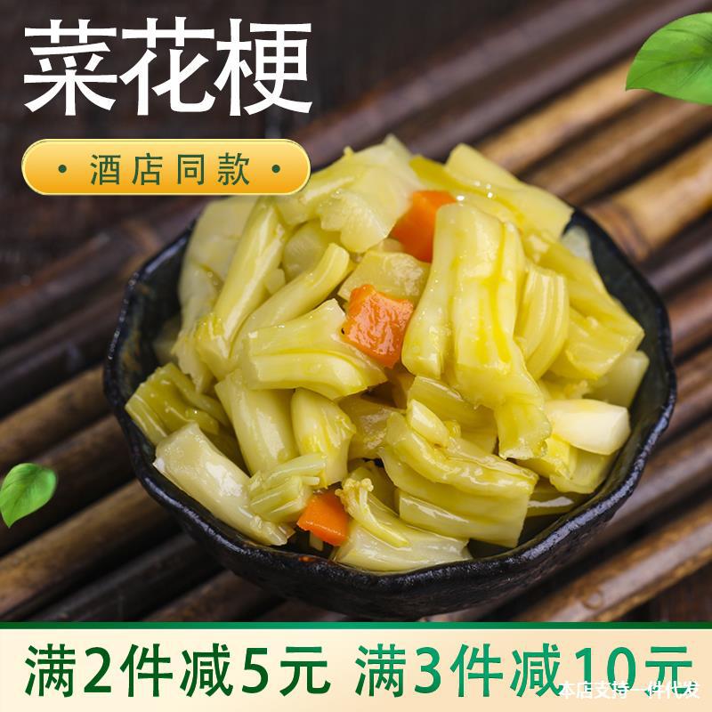爽口花菜梗泡菜新鲜开胃菜花梗开味酸菜酒店同款下饭菜腌菜500g