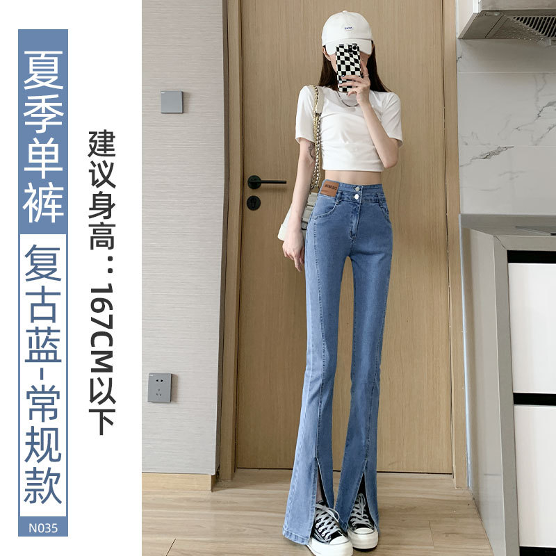 Split Jeans for Women Spring and Autumn 2023 New High Waist Slimming Slit Mop Bootcut Pants