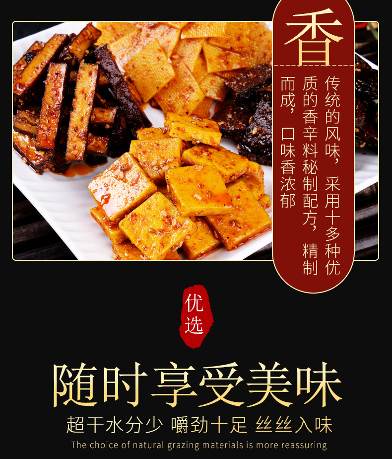 湖南特产平江香干休闲食品香辣味豆干125g豆腐干麻辣零食批发
