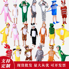 儿童动物演出服装十二生肖表演服幼儿园卡通摄影老虎小兔子小动物