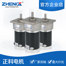 正科电机 ZGA60FHH 12V24V永磁直流减速电机马达大扭矩正反转调速