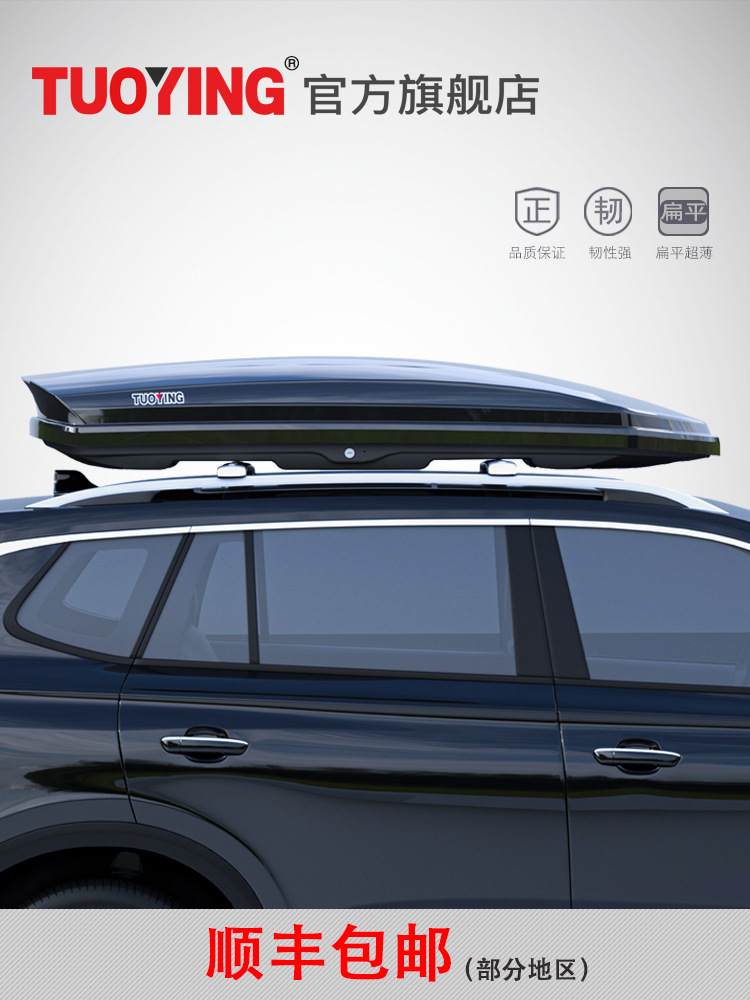拓鹰 车顶行李箱 suv汽车车载行李架通用大容量旅行箱车顶箱架
