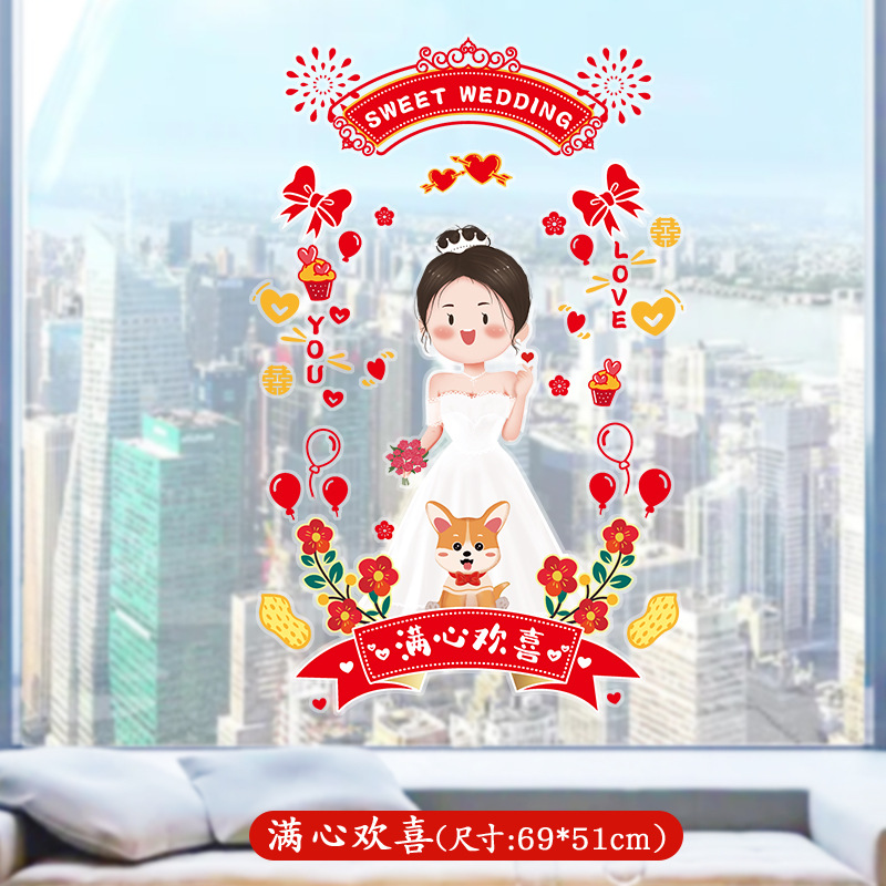 New Wedding Supplies Wholesale Wedding Ceremony Xi Decorations Sticker Wedding Static Sticker Paper-Cut Door Stickers Wedding Room Decoration Layout Suit