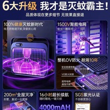 2023新款灭蚊灯除蚊神器家用室内室外静音驱蚊器餐厅饭店