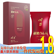 川井苦参紧润丸7粒凝胶 女用下体私处护理缩茵丹成人用品代发批发