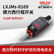 德力西行程开关LXJMS-8169微动限位开关ME-8169接触开关TZ-8169