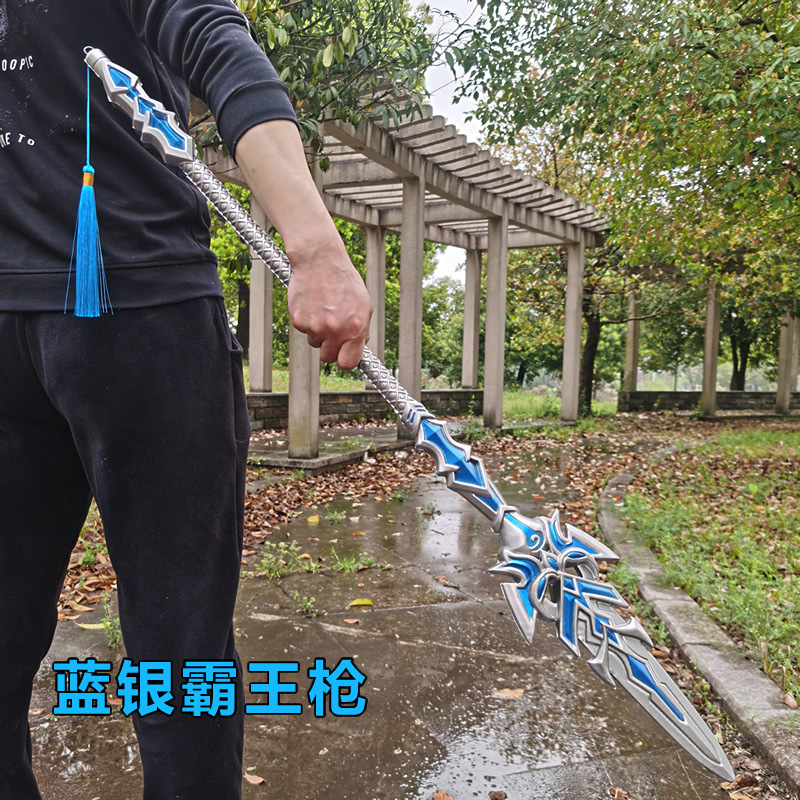 斗罗大陆蓝银霸王枪大号1米 儿童玩具武器模型pu动漫刀剑