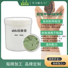 按摩膏制品通络排酸生物电DDS按摩导电膏渗析膏国货养生舒缓