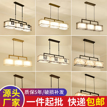 新中式吊灯现代简约长方形三头饭厅餐吊灯中国风禅意家用餐厅灯具