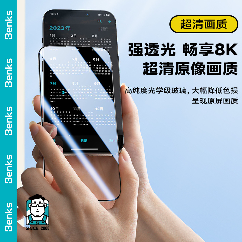 benks适用iPhone17promax防窥钢化膜苹果13/14/15/16高清保护前膜