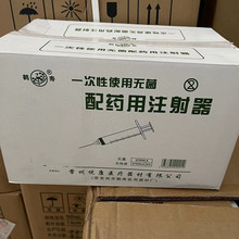 25支洪达一次性使用配药注射器100ml无菌带针螺旋口塑料溶药针管