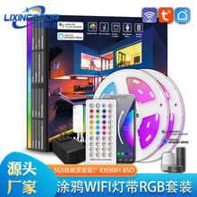 涂鸦智能wifi灯带套装七彩跑马氛围灯app声控 背景灯 防水LED灯带