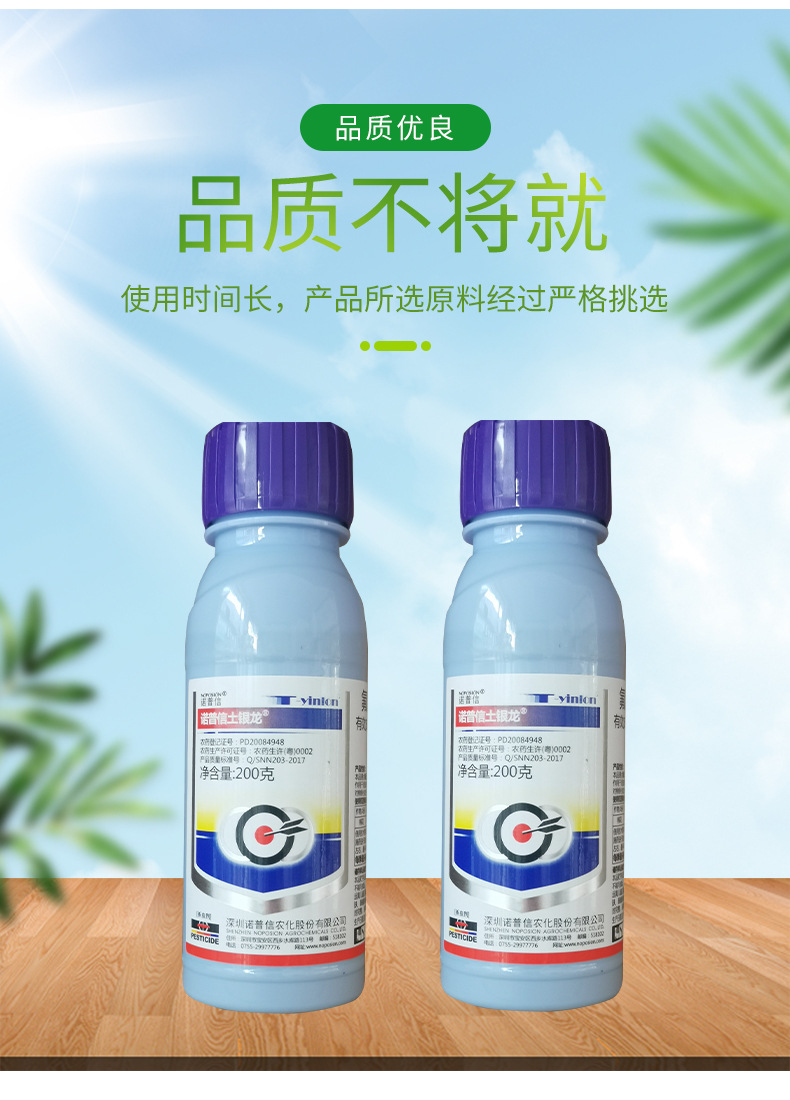 诺普信土银龙氟氯氰菊酯 蔬菜果树菜青虫棉铃虫 农药杀虫剂50g/l