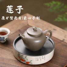 莲子 宜兴紫砂壶 原矿蟹壳青匠心手制高档茶壶茶具礼品批发代发