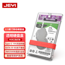 JEYI新2.5英寸sata移动固态硬盘盒子外接机械硬盘通用usb笔记本