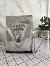 2斤 海南速溶椰子粉商用奶茶店椰汁粉袋装代餐冲饮椰浆粉