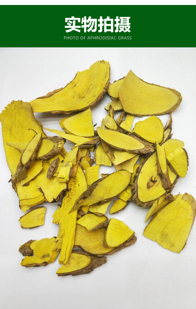 十大功劳 土黄莲 刺黄连 刺黄柏 功劳木 劳木根 枸骨根中药材批发