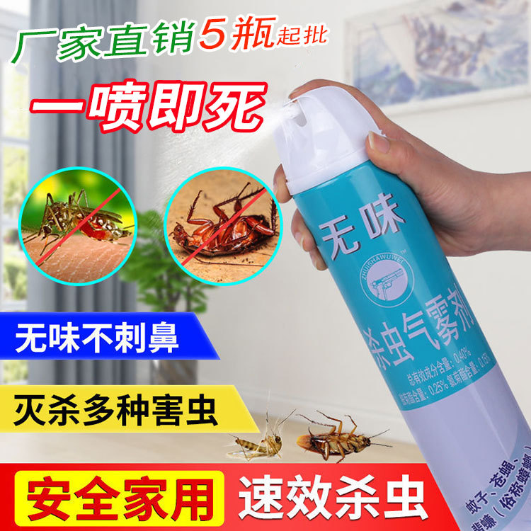 强力杀虫气雾剂750ml 整箱批发杀虫剂家用蚊虫喷雾剂灭蚊蝇蟑螂药