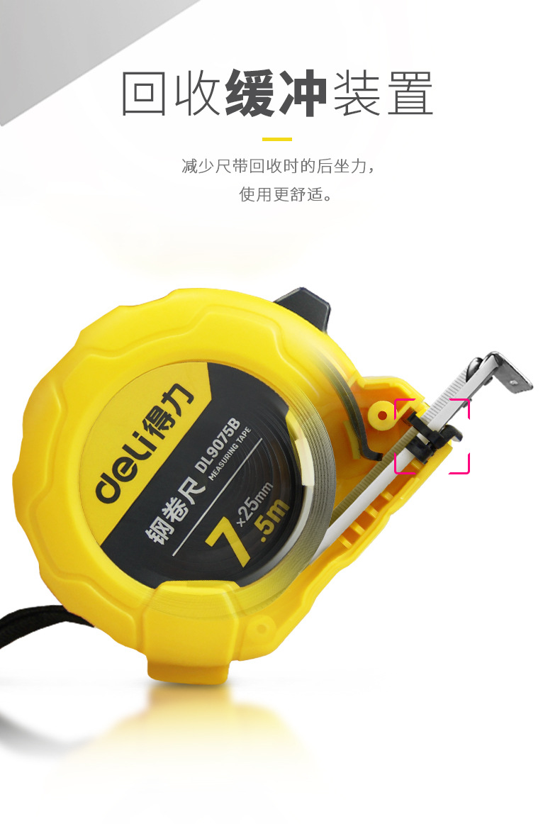 得力工具5米钢卷尺2米3米7.5米家用米尺工业卷尺测量dl9025b