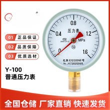 红旗仪表 Y-100压力表气压真空水压负压液压油压消防空压机不米丰