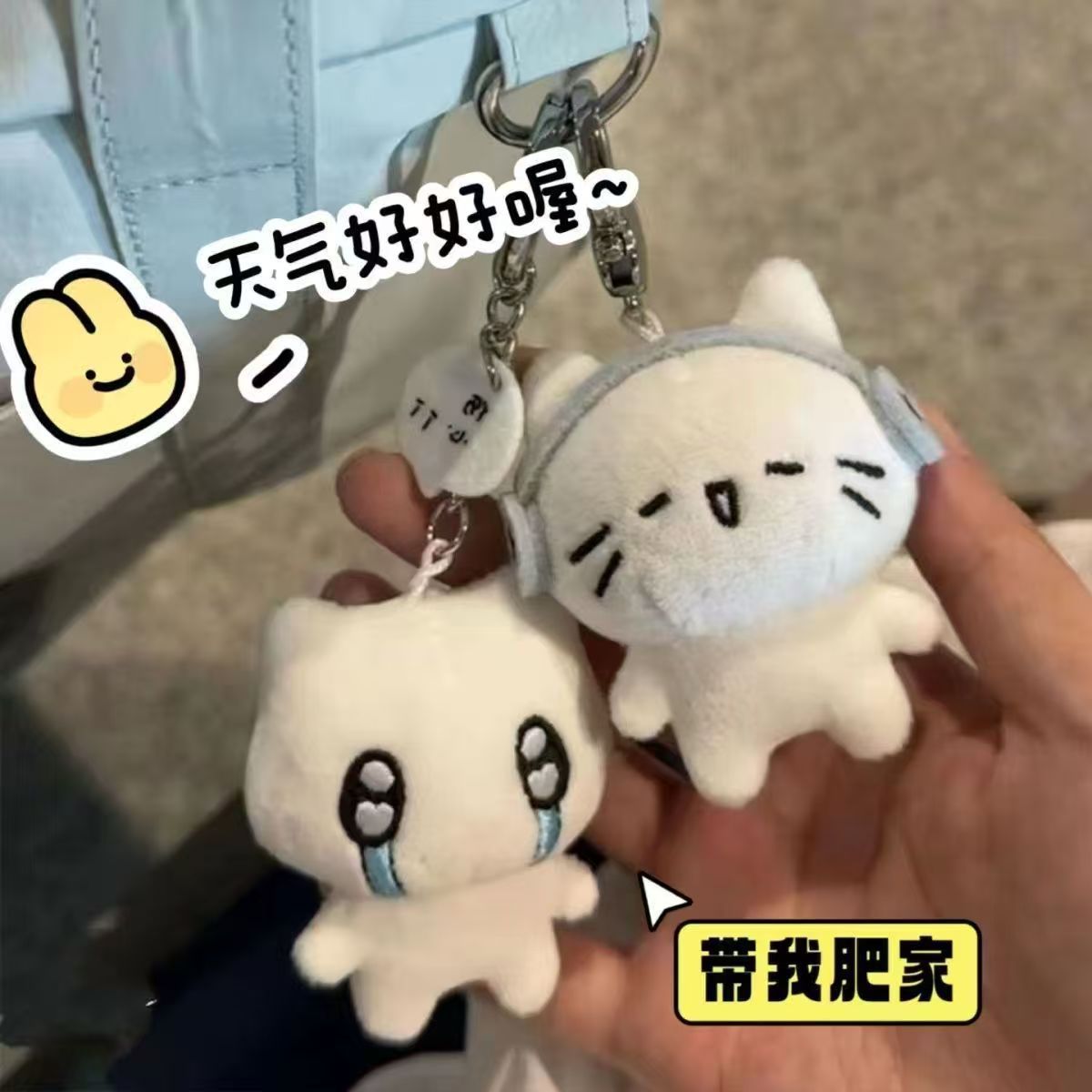 可爱哭泣猫耳机猫钥匙扣挂件小公仔卡通治愈毛绒礼物公仔包包挂饰