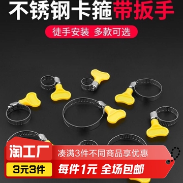 手拧塑料卡箍水管卡3个-阿里巴巴
