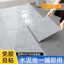 【80*80】家用商用pvc自粘地板贴加厚耐磨防水地板革水泥地面翻新