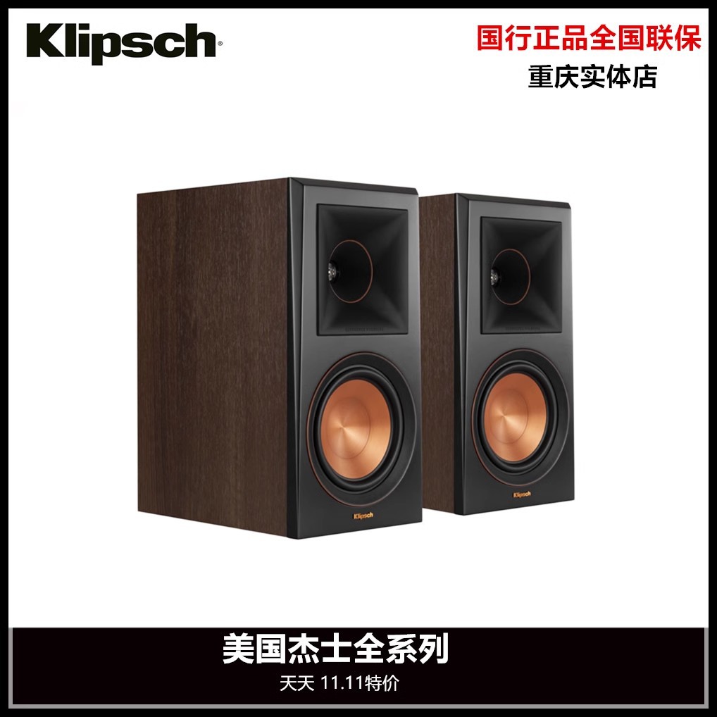 美国klipsch/杰士 rp-500m/rp-600m书架式hifi号角rb81ii书架音箱