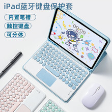 适用ipad第10代10.9寸触控磁吸键盘10.2寸键盘皮套pro11寸带笔槽