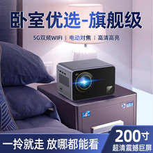 【工厂直销】4K新款投影仪家用卧室墙投高清小型家庭影院投影机