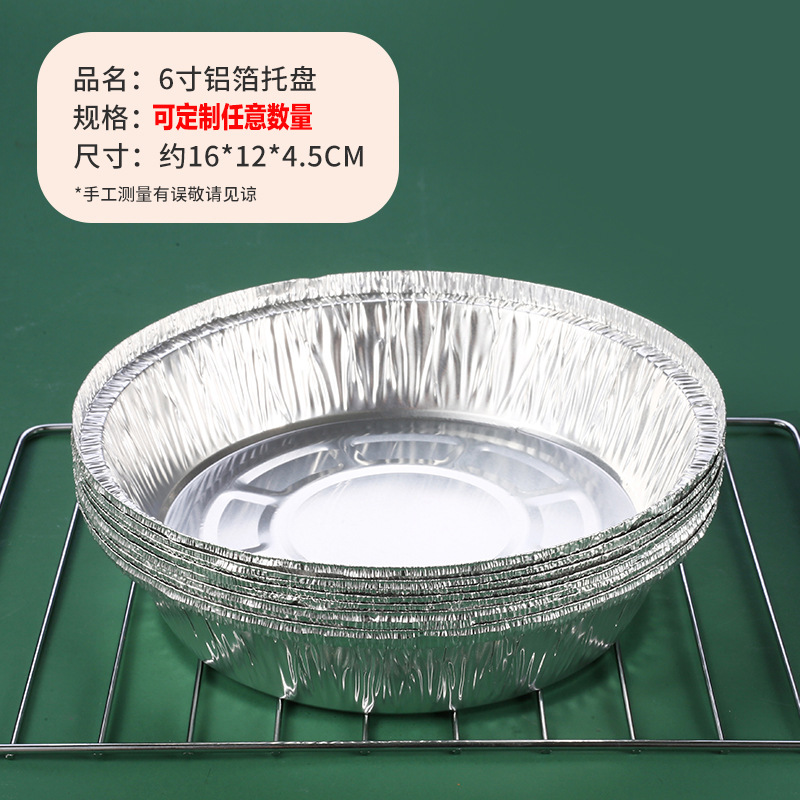 Food Greaseproof Aluminum Foil Tin Foil Plate Barbecue Pla