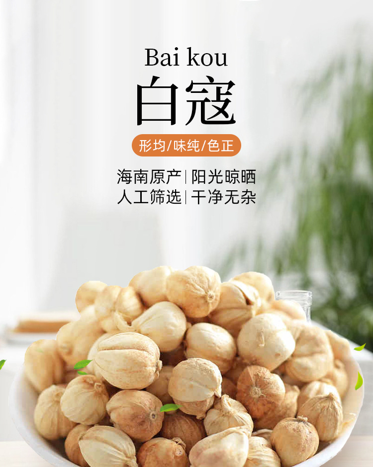 白蔻原货白豆蔻水洗白蔻调味品香料火锅底料产地散货整件30kg批发