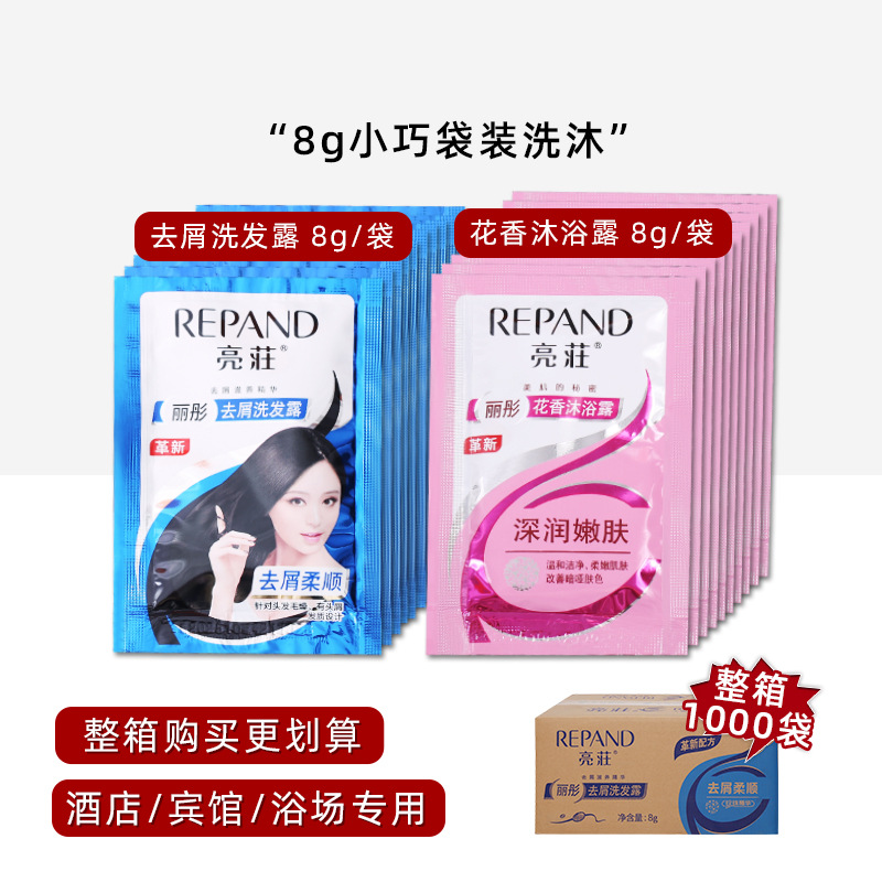 liangzhuang 8ml bag shampoo shower gel wholesale hotel hotel bath disposable toiletries portable