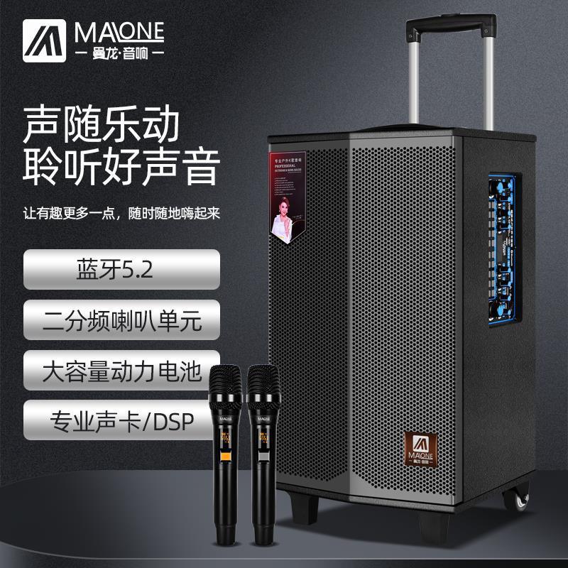 曼龙户外音响专业k歌带无线话筒蓝牙直播声卡移动拉杆广场舞音箱