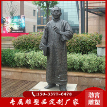 铸铜现代名人教育家政治家蔡元培人物雕塑思想家鲁迅雕像景观摆件