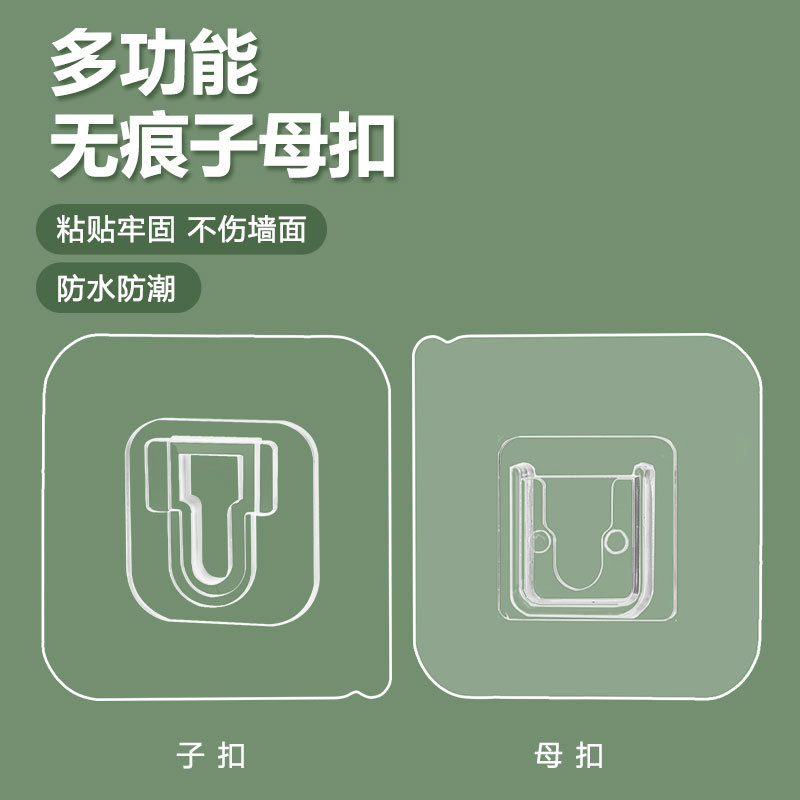 子母扣卡扣免打孔无痕粘钩强力贴扣挂钩粘扣字母扣塑料透明固定器