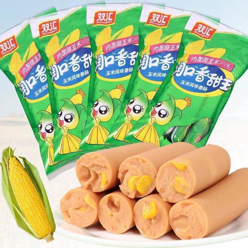 双汇玉米肠润口香甜王240g香肠袋装火腿肠即食零食肉整箱批发
