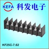 厂家直销 栅栏式接线端子台 KF25C/S/H/R-7.62MM间距 CQC UL认证