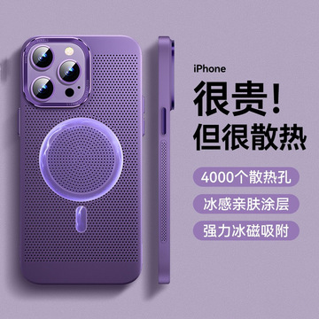 磁吸散热网壳适用iphone15pro手机壳金属镜头苹果14pro防尘13硬壳