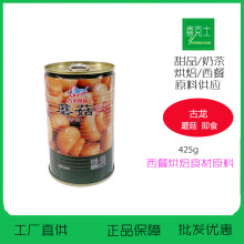 古龙蘑菇罐头425g 整个磨菇头 西餐披萨烘焙食材小鸡炖蘑菇