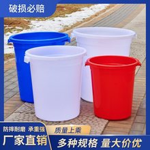 塑料水桶特大加厚水桶家用储水带盖大号白桶小酵素桶发酵桶大水桶