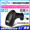 VS6210BG One-dimensional wireless Bluetooth Scanning gun Industrial grade supermarket express Cashier Barcode scanning gun Foreign trade VS6210BG One-dimensional wireless Bluetooth Scanning gun Industrial grade supermarket express Cashier Barcode scanning gun Foreign trade