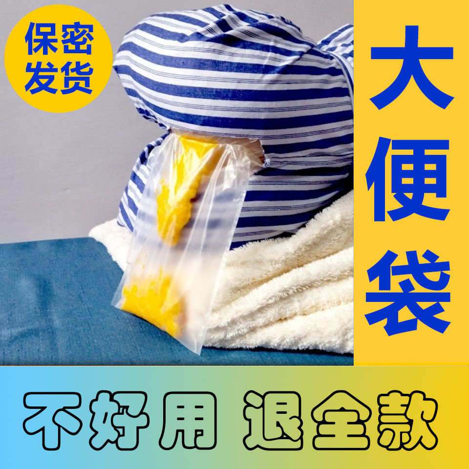 一次性接大便袋接粪袋卧床瘫痪老人卧床尿不湿纸尿裤便盆防臭