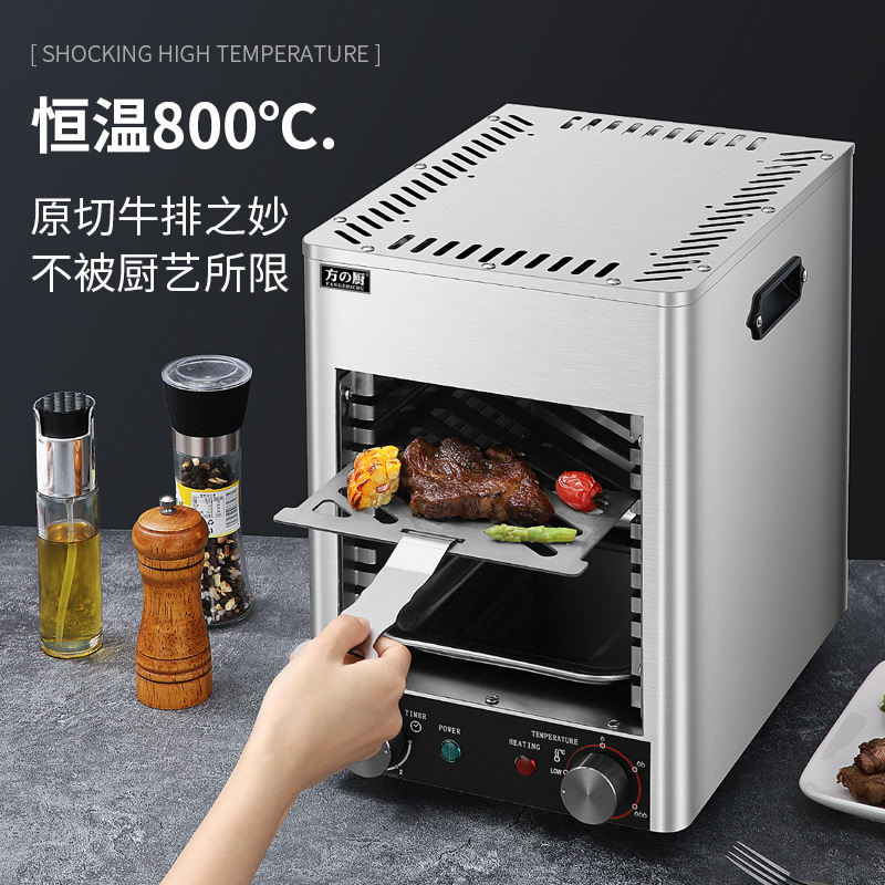 高温牛排炉商用全自动煎牛扒机无烟电烤炉燃气烤牛排设备机器