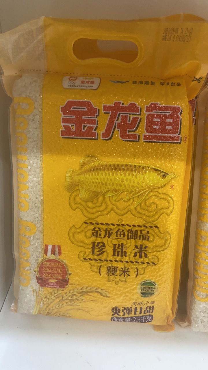 金龙鱼5斤装东北大米御品珍珠福利团购