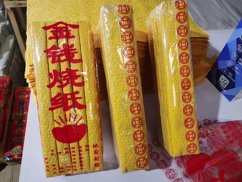 批发黄烧纸 纸钱 上坟祭祖 祭祀用品泡纸好烧元宝黄纸黄泡纸火纸