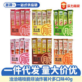 洽洽喀吱脆非油炸薯片嘎吱脆办公室解馋小吃饼干休闲零食品批发